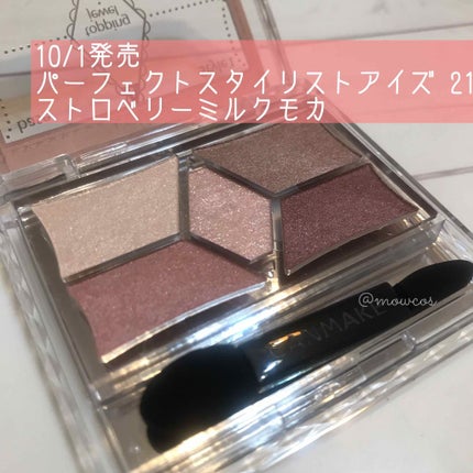 【旧品】パーフェクトスタイリストアイズ/キャンメイク/アイシャドウパレットを使ったクチコミ(1枚目)