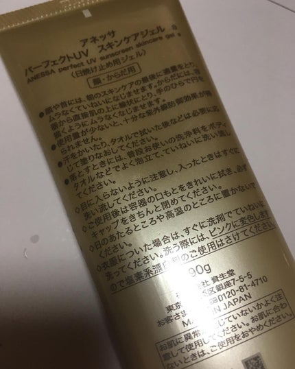 を使ったクチコミ(2枚目)