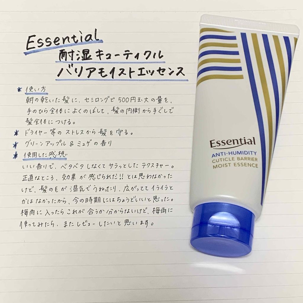 耐湿キューティクルバリア モイストエッセンス/エッセンシャル/ヘアワックス・クリームを使ったクチコミ(1枚目)