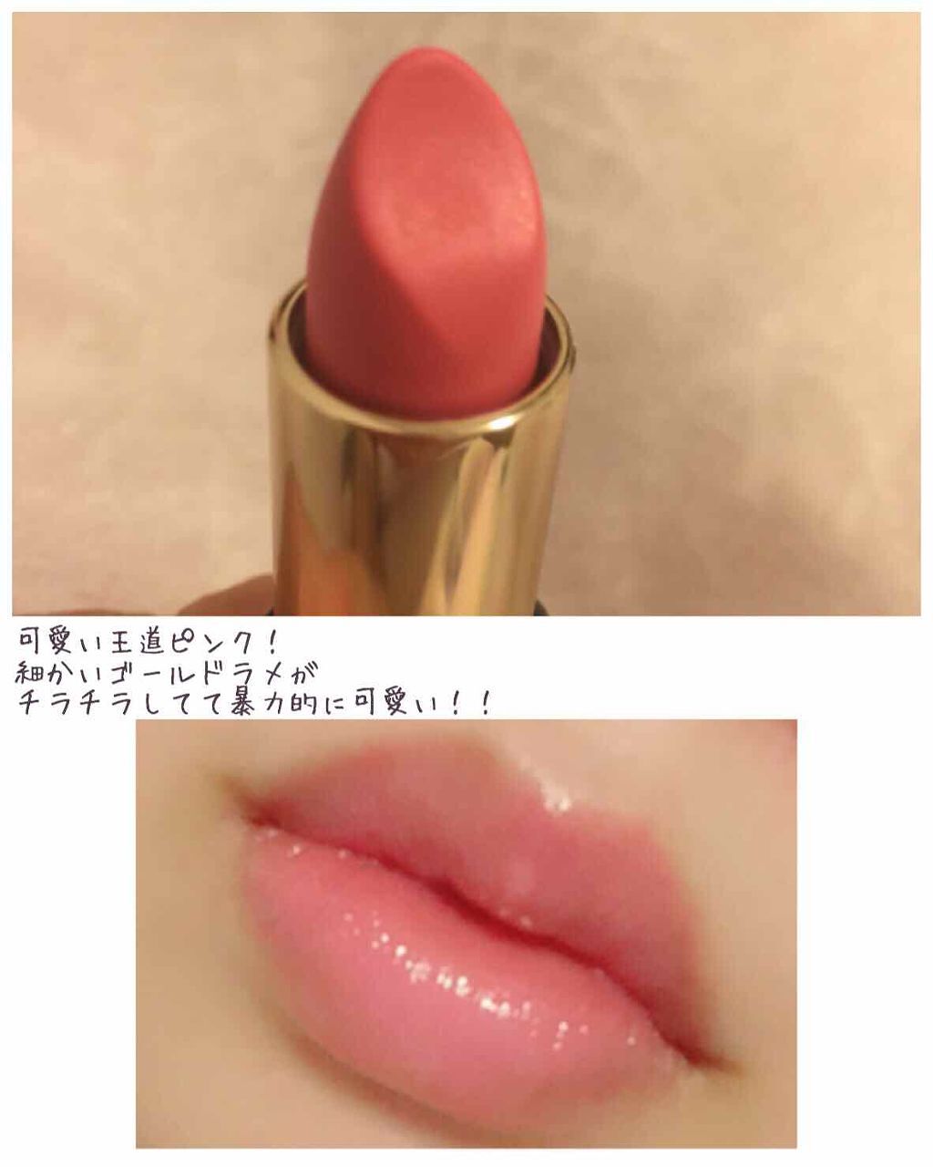 カラーリッシュ ルルージュ/ロレアル パリ/口紅を使ったクチコミ(2枚目)