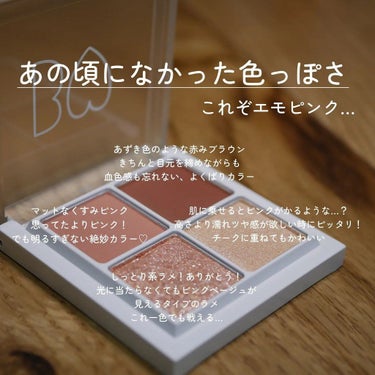橙　ぬくみ on LIPS 「王道ピンクかと思いきや…？(*ꙨꙻꙨꙻ)✔商品概要BIDOL　..」（2枚目）