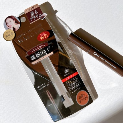 パーフェクトエクステンション マスカラ/D-UP/マスカラを使ったクチコミ(5枚目)