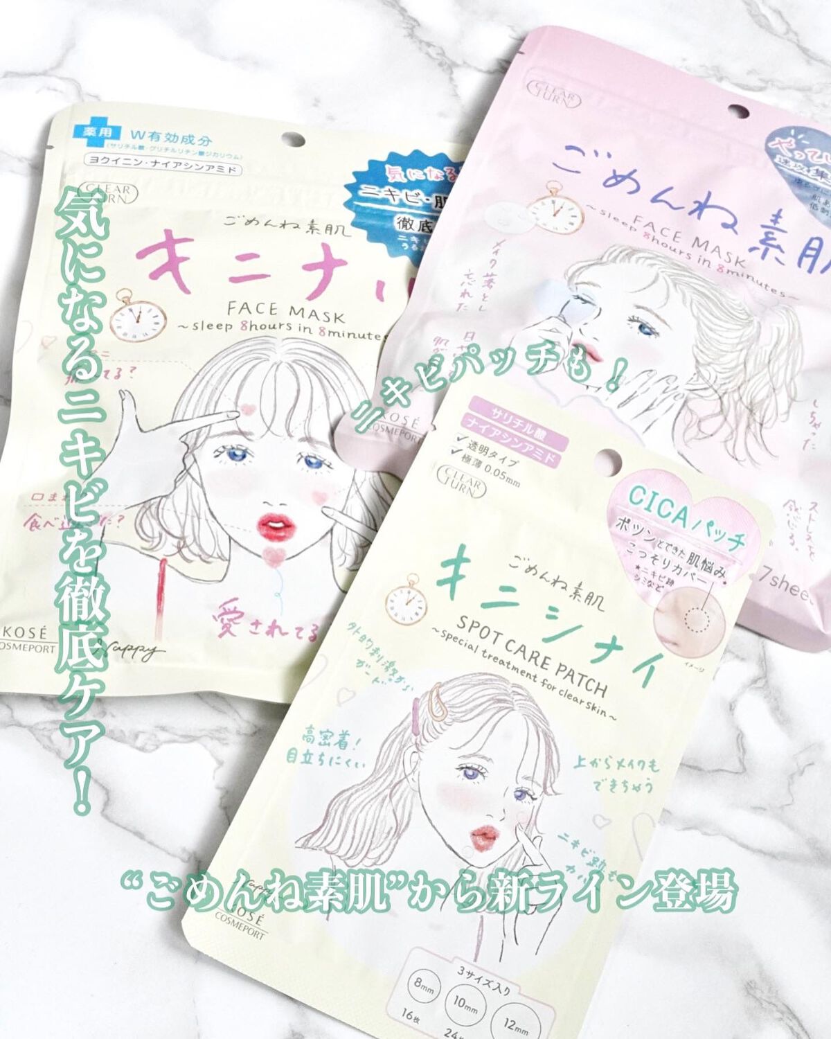 ごめんね素肌 キニシナイパッチ/クリアターン/シートマスク・パックを使ったクチコミ（1枚目）