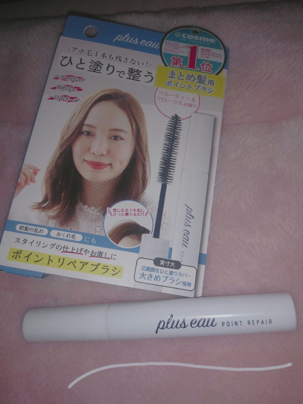 ポイントリペア/plus eau/ヘアジェルを使ったクチコミ（1枚目）