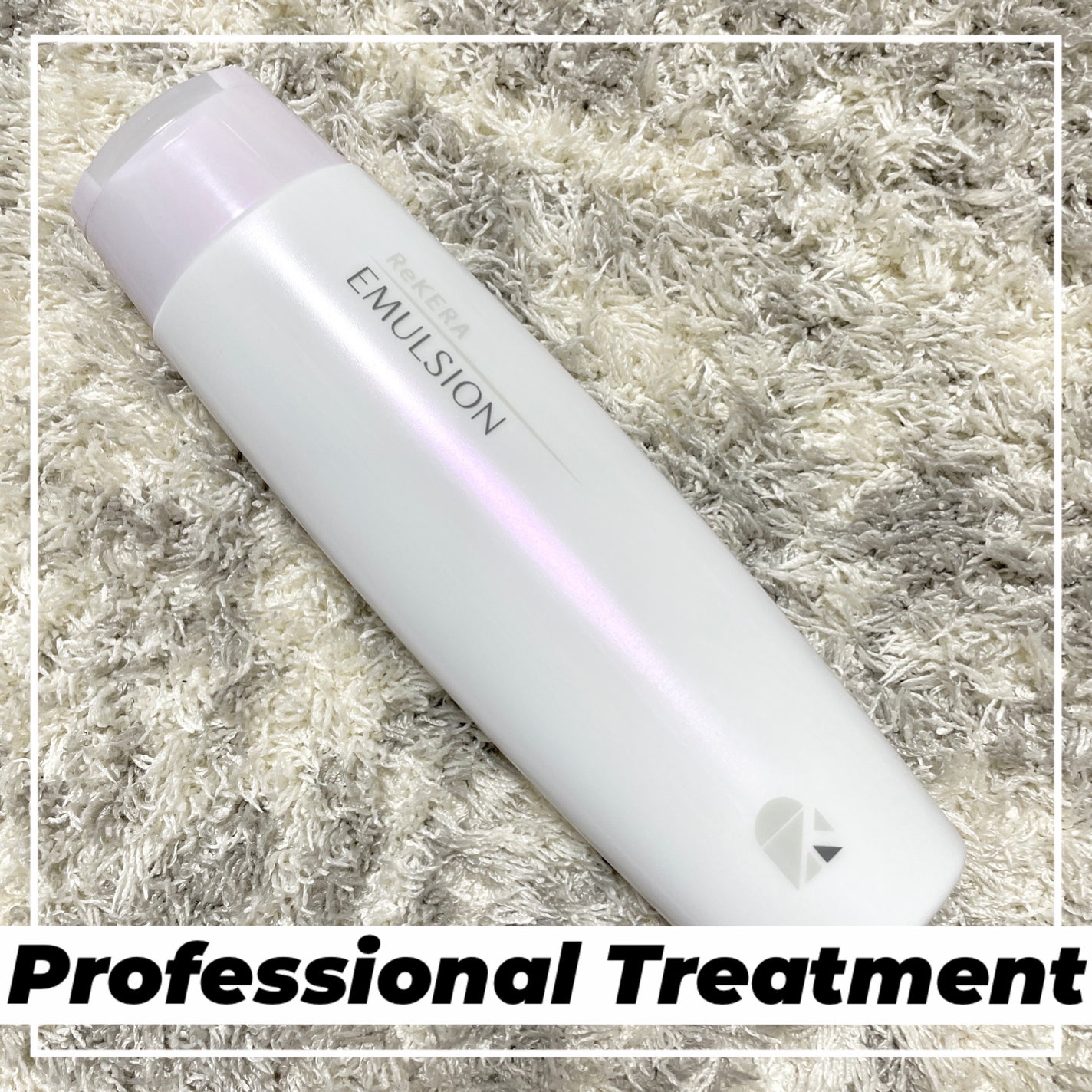 エマルジョン/ベータレイヤー/ヘアミルクを使ったクチコミ(1枚目)