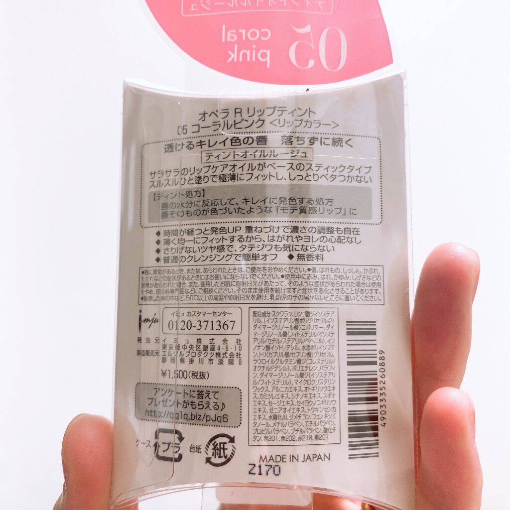 オペラ リップティント N/OPERA/リップティントを使ったクチコミ（3枚目）