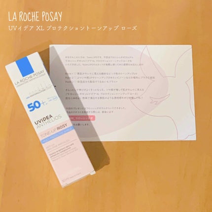 UVイデア XL プロテクショントーンアップ ローズ/ラ ロッシュ ポゼ/日焼け止めクリームを使ったクチコミ(1枚目)
