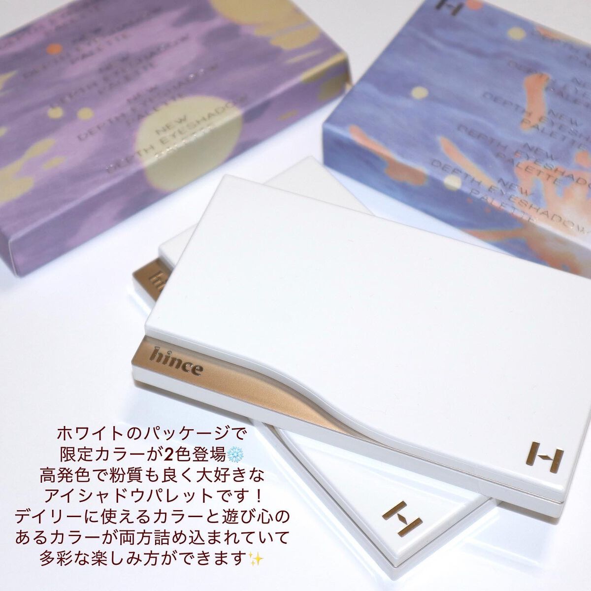 ニューデップスアイシャドウパレット/hince/アイシャドウパレットを使ったクチコミ(2枚目)