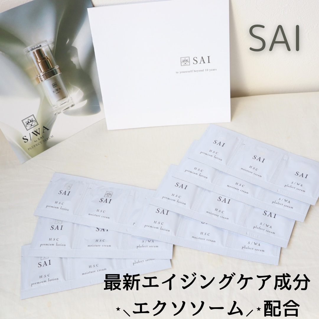 HSC プレミアム　ローション/SAI/化粧水を使ったクチコミ（1枚目）