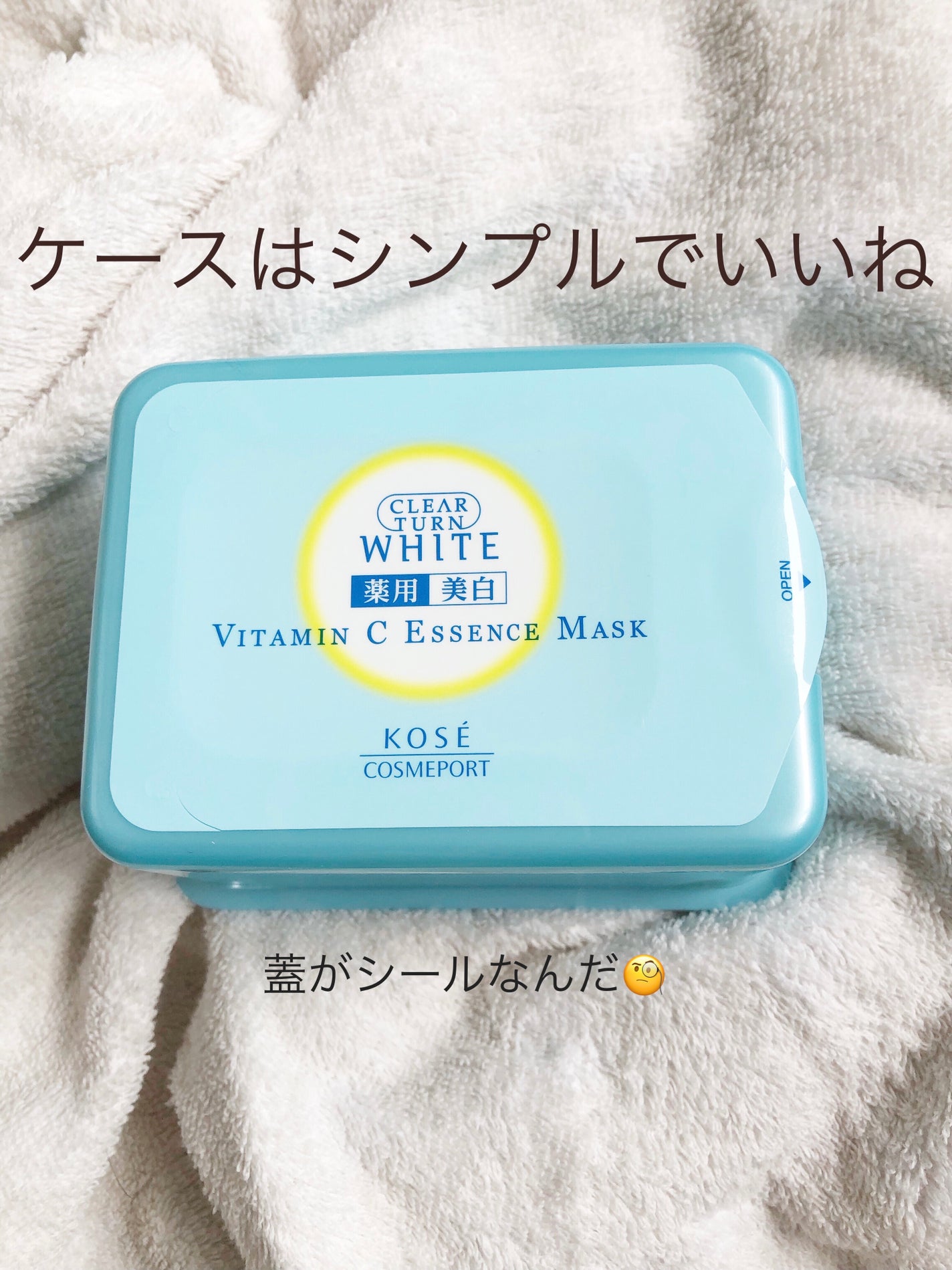 エッセンスマスク (ビタミンC)/クリアターン/シートマスク・パックを使ったクチコミ(5枚目)