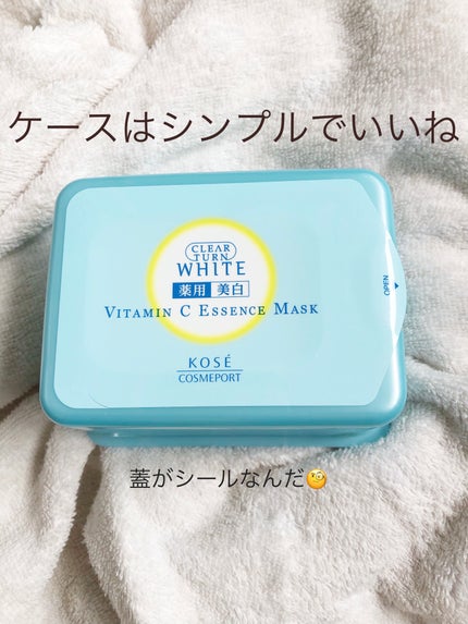 エッセンスマスク (ビタミンC)/クリアターン/シートマスク・パックを使ったクチコミ(5枚目)