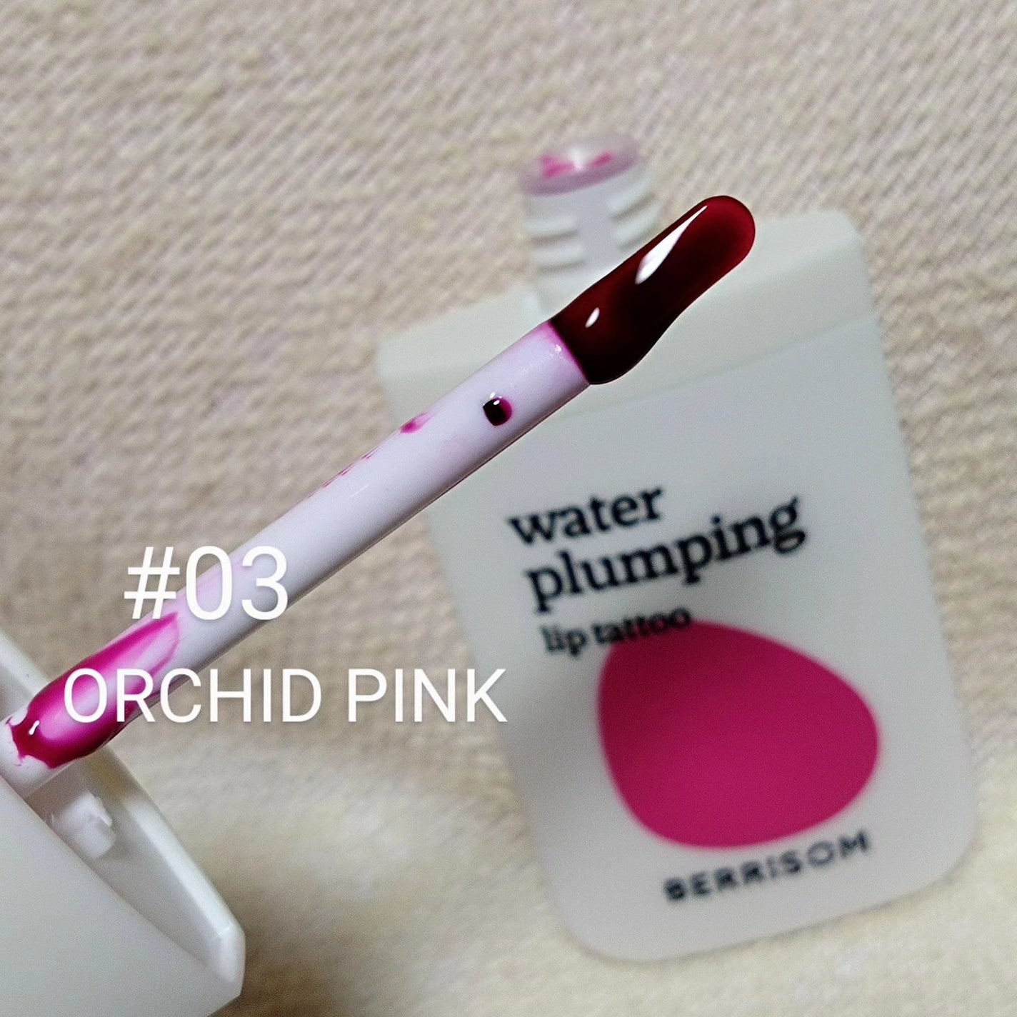 ウォータープランピング リップタトゥー/ベリサム/口紅を使ったクチコミ(6枚目)