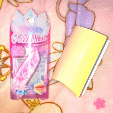 クリスタルアイスリップ/JellyKiss/リップグロスを使ったクチコミ(2枚目)