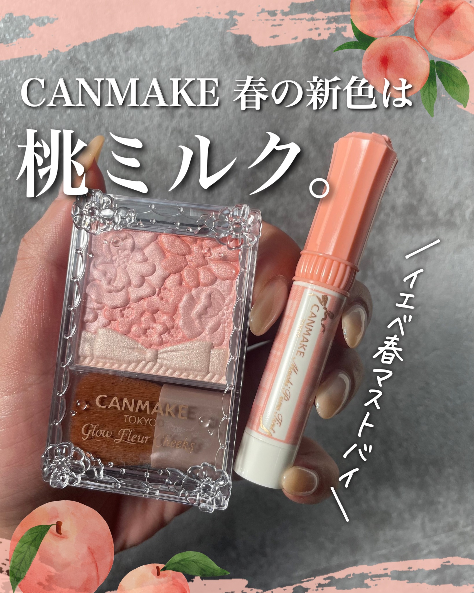 むちぷるティント/キャンメイク/リップティントを使ったクチコミ（1枚目）