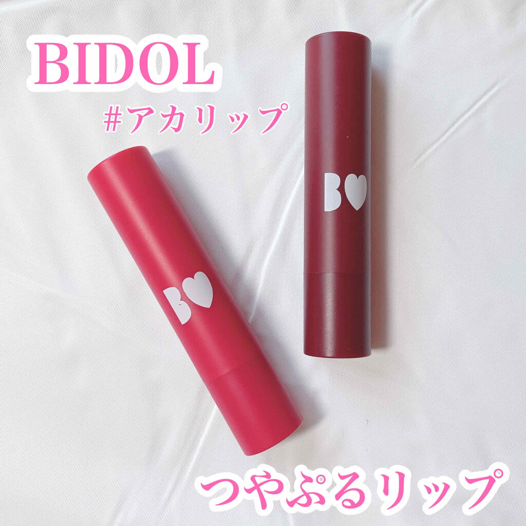 つやぷるリップR/b idol/口紅を使ったクチコミ（1枚目）