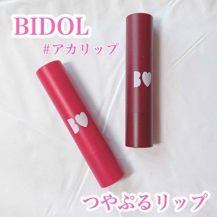 つやぷるリップR/b idol/口紅を使ったクチコミ(1枚目)