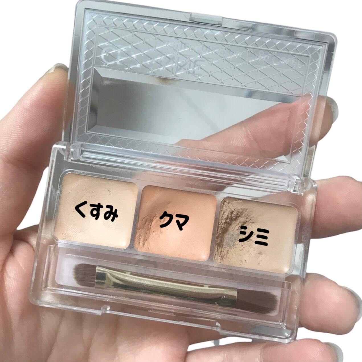 パレットコンシーラー ハイカバー/CEZANNE/パレットコンシーラーを使ったクチコミ（3枚目）