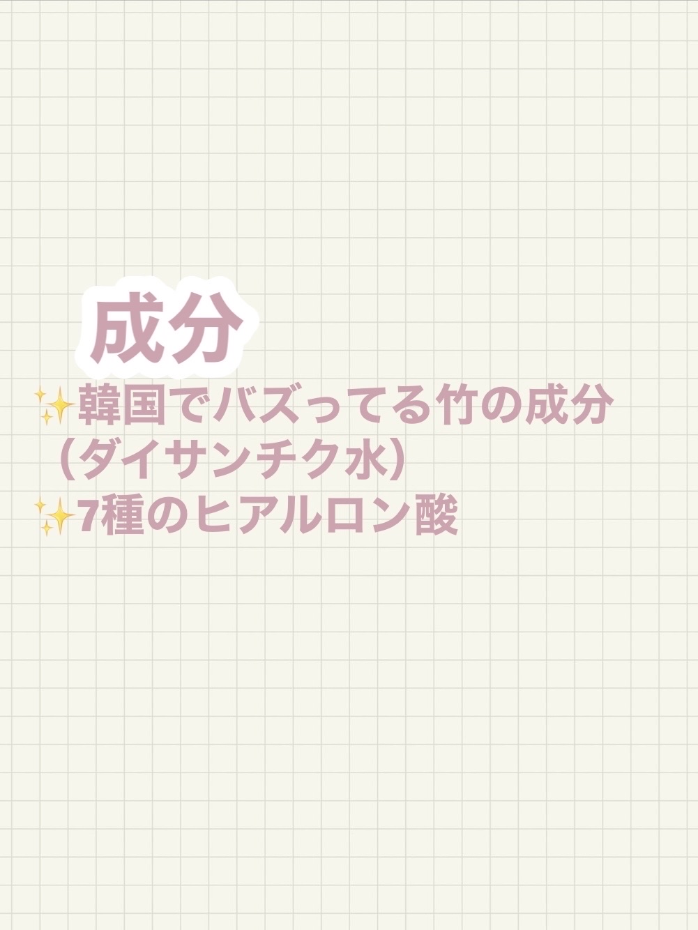 バンブートナー/ASUNE /化粧水を使ったクチコミ（2枚目）