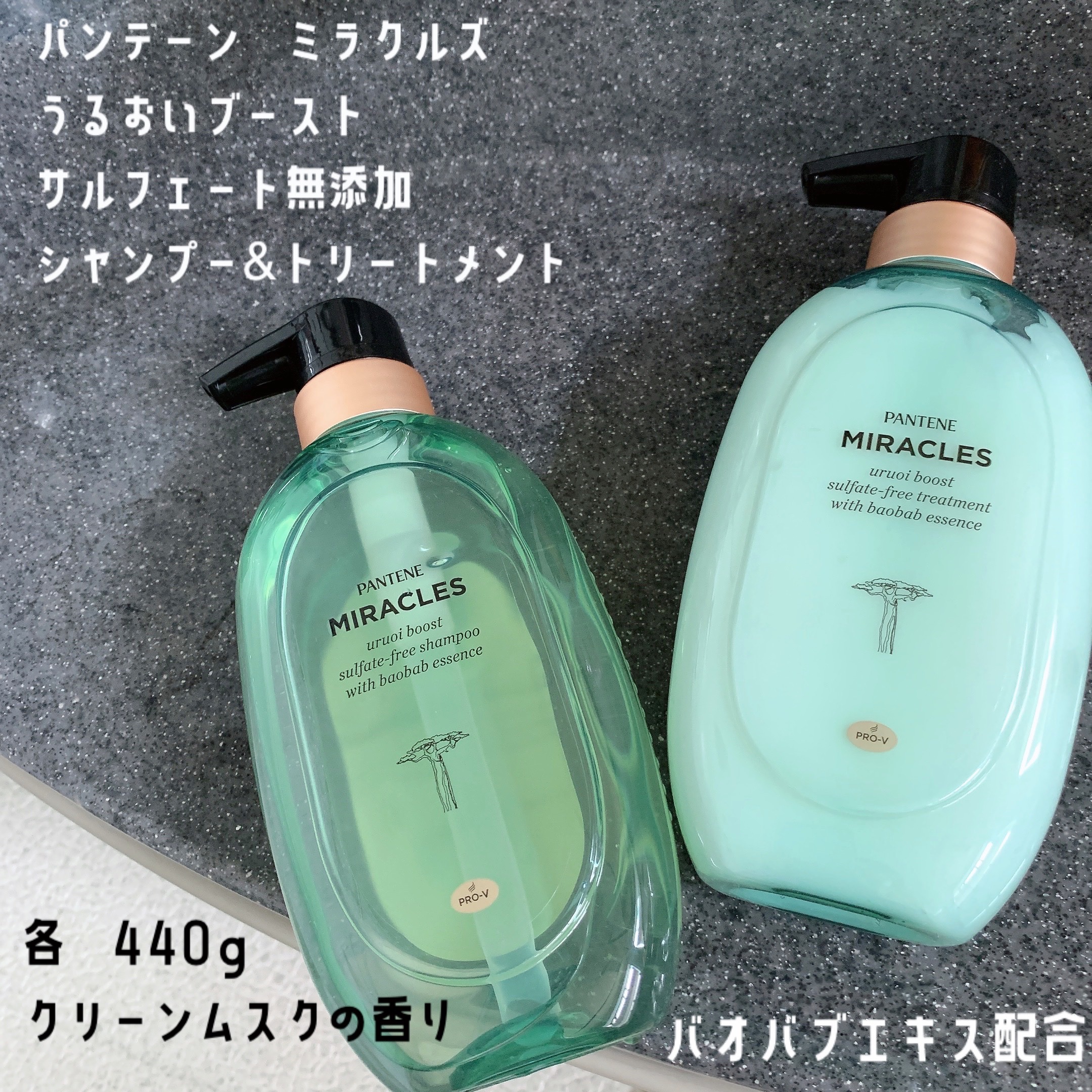 ミラクルズ うるおいブースト シャンプー/トリートメント/パンテーン/市販シャンプーを使ったクチコミ（2枚目）