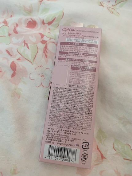 グリッター イルミネーションライナー R/CipiCipi/リキッドアイライナーを使ったクチコミ(2枚目)