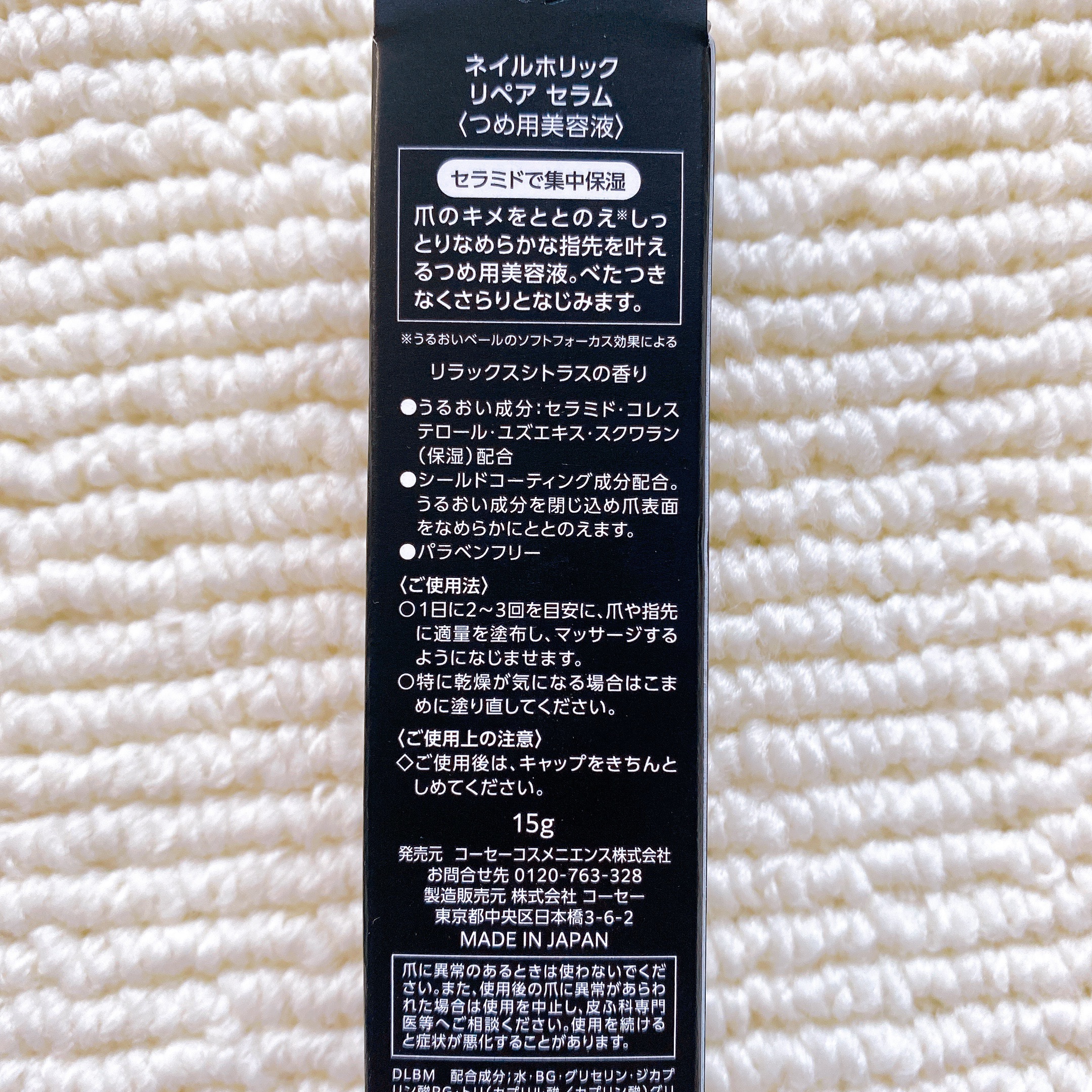 リペア セラム/ネイルホリック/ネイルオイル・トリートメントを使ったクチコミ（3枚目）