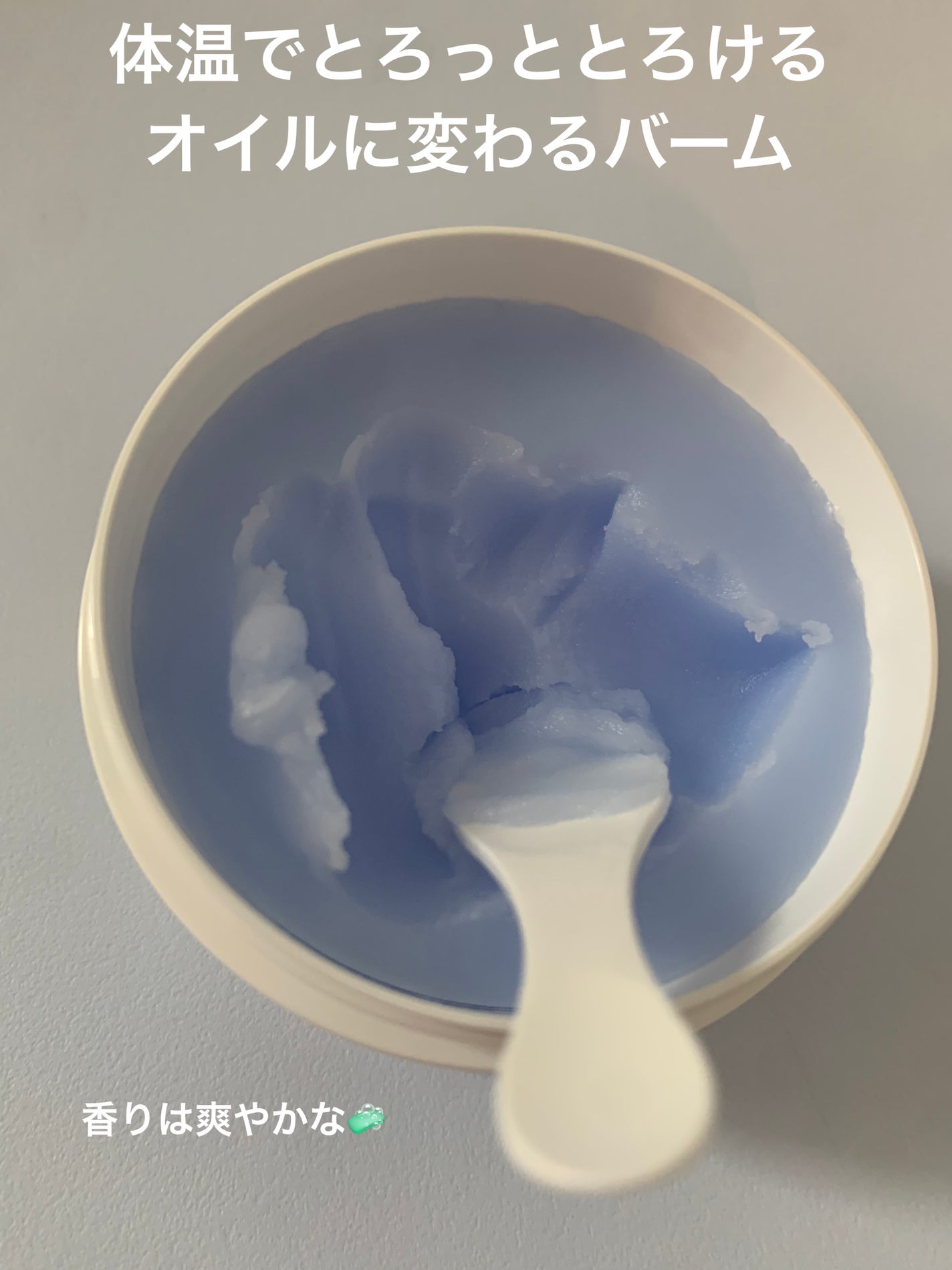 夢みるバーム アクネクリアモイスチャー/ロゼット/クレンジングバームを使ったクチコミ(3枚目)