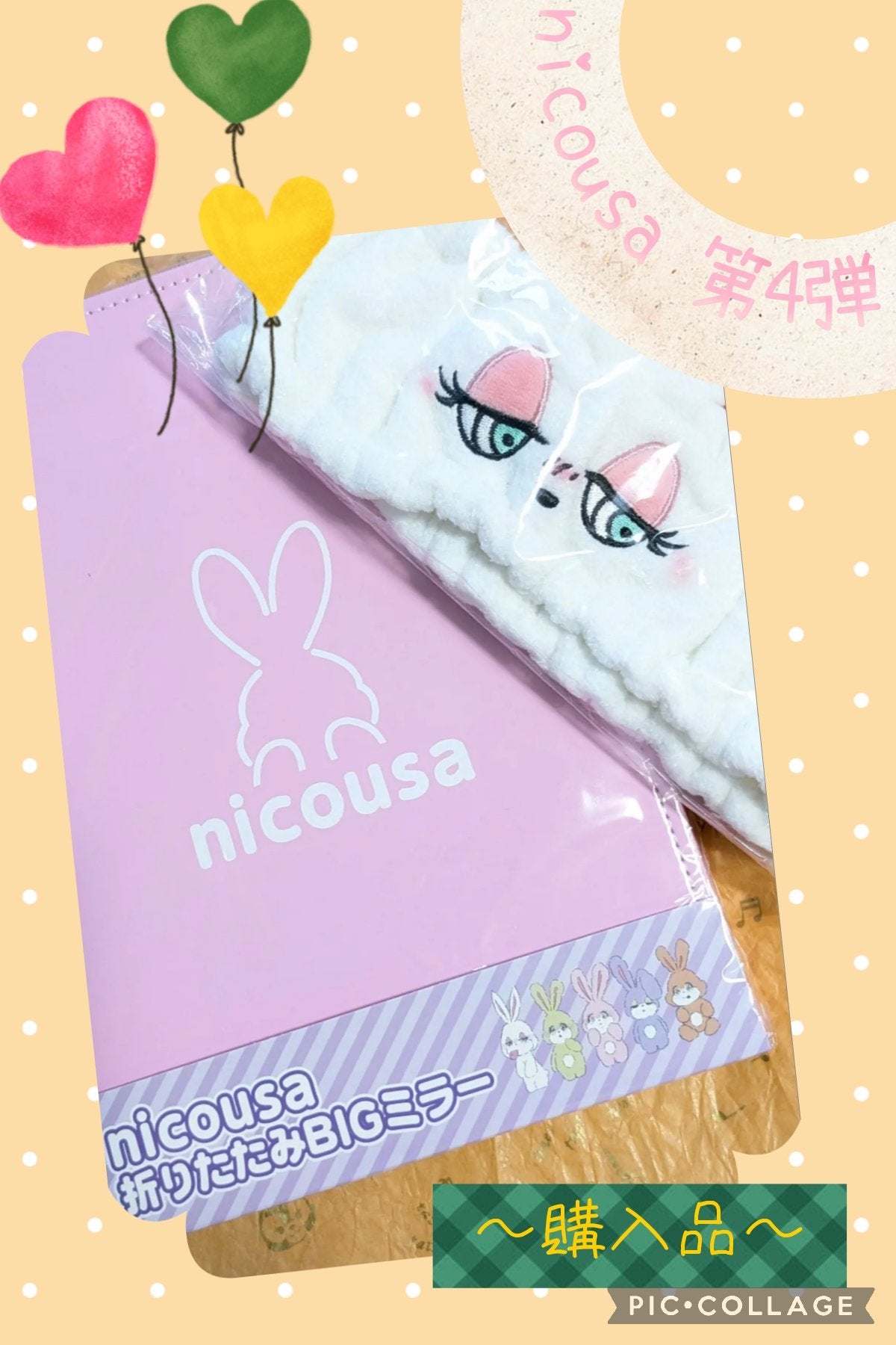 nicousa折りたたみ BIGミラー(ピンク)/NiCORON/その他を使ったクチコミ(1枚目)