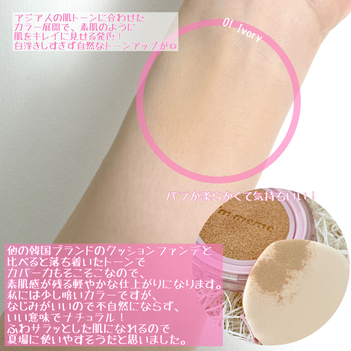 ワンダーベルベットラスティングクッション/i’m meme/クッションファンデーションを使ったクチコミ（3枚目）