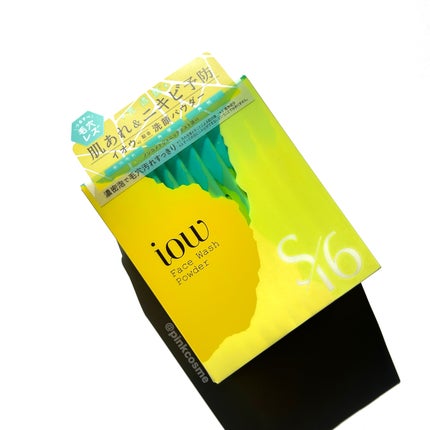 SF洗顔パウダー/iow/洗顔パウダーを使ったクチコミ(5枚目)