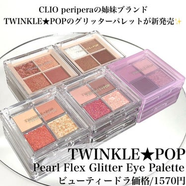 Pickmi.Beauty on LIPS 「🧚🏻✨🧚🏻✨🧚🏻✨🧚🏻✨🧚🏻TWINKLE★POPPearlF..」（2枚目）