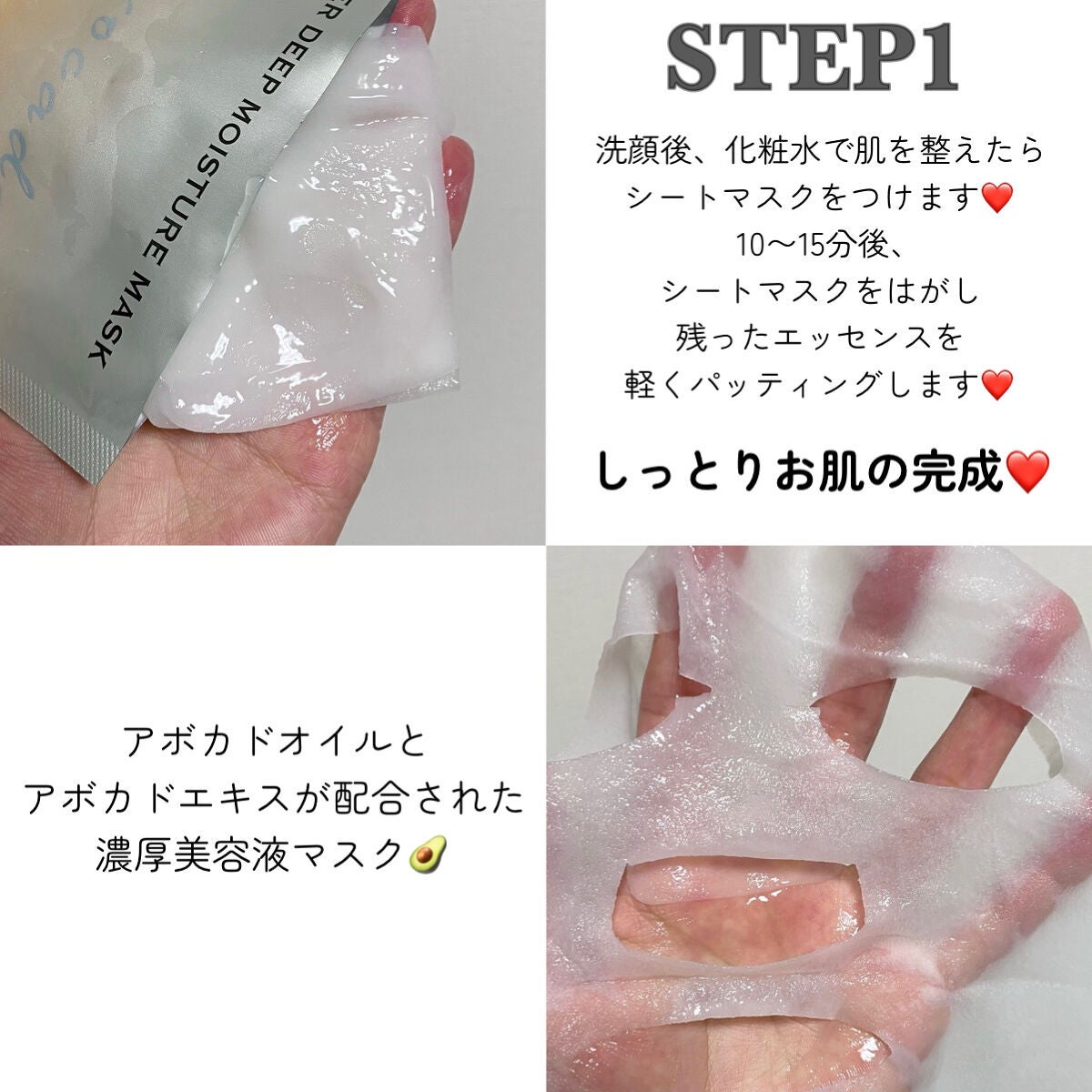 ディープモイスチャー マスク (ケアクリーム付き)/cerXcer/シートマスク・パックを使ったクチコミ(3枚目)