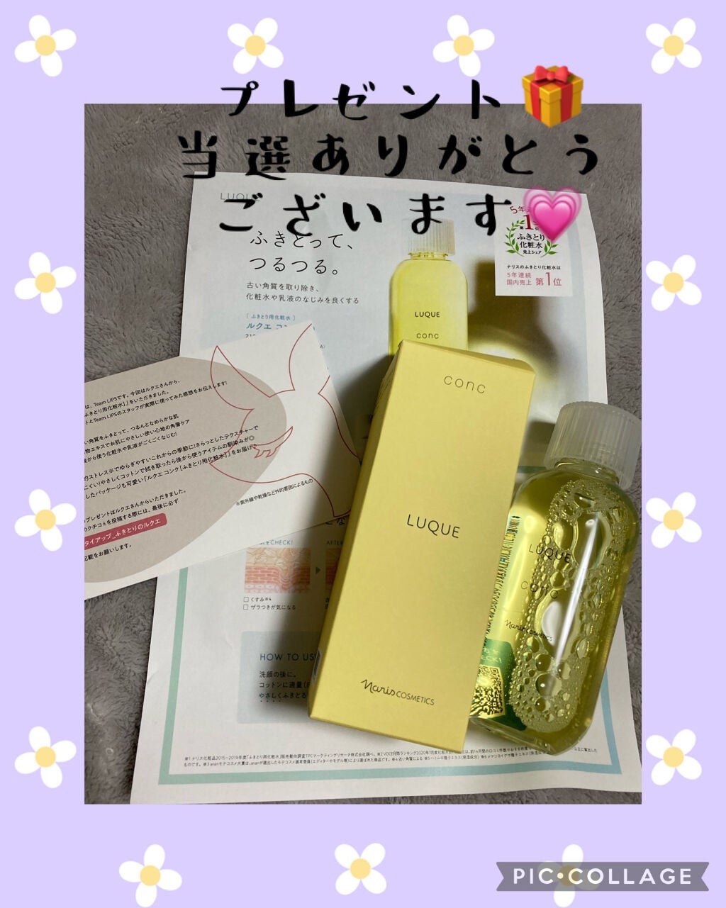 ルクエ コンク/ナリス化粧品/拭き取り化粧水を使ったクチコミ(1枚目)