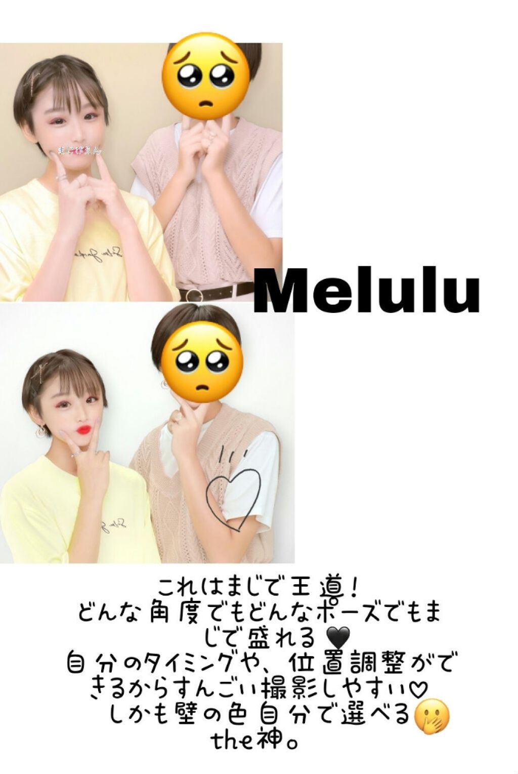みやび on LIPS 「みなさんこんにちは!!みやびです♡今回は私がおすすめするプリ機..」(2枚目)