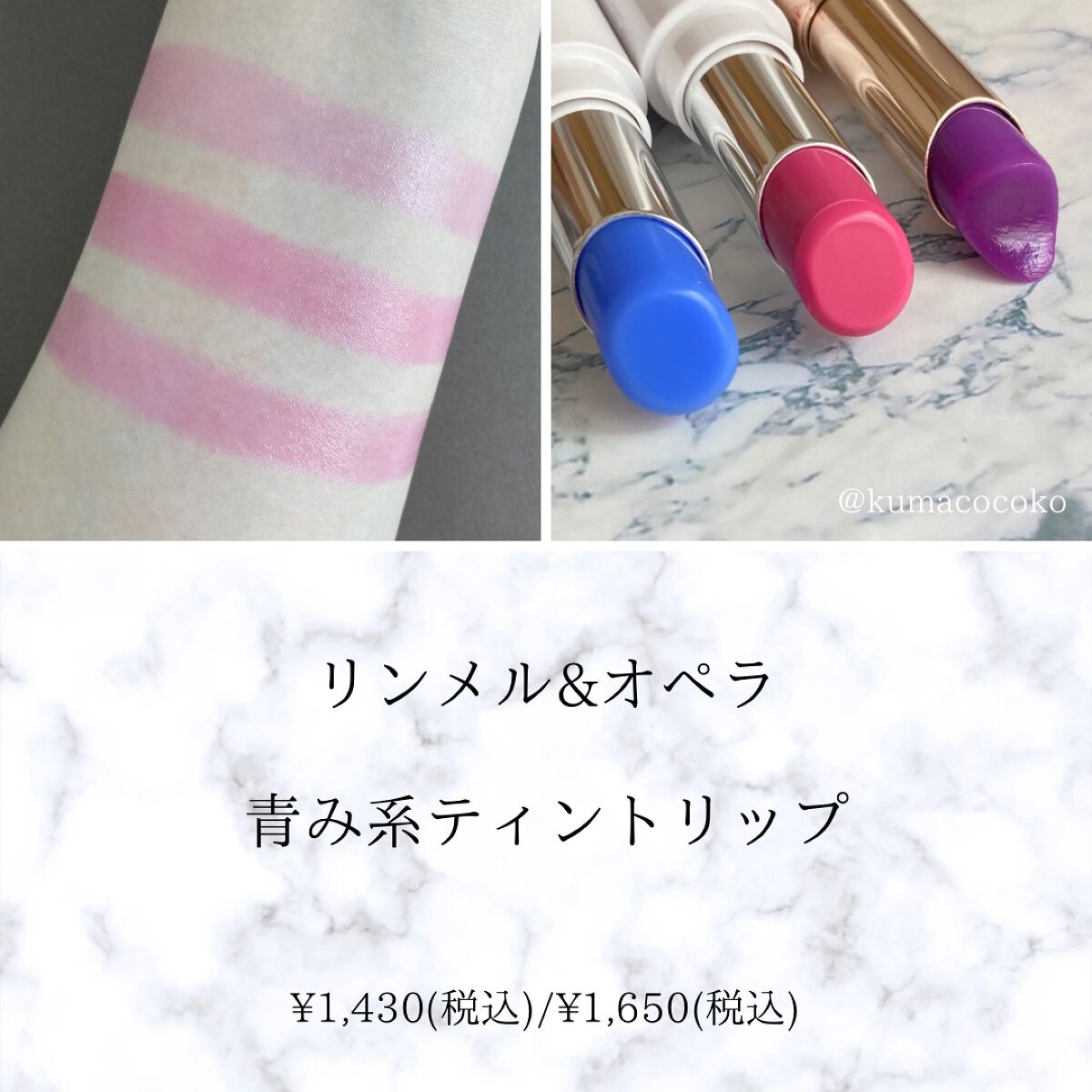 オペラ リップティント N/OPERA/リップティントを使ったクチコミ（1枚目）