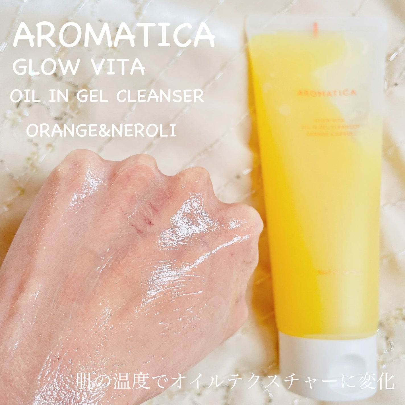 momoringo_5 on LIPS 「こんにちは♪【AROMATICAアロマティカ】✔︎グロービタオ..」(4枚目)