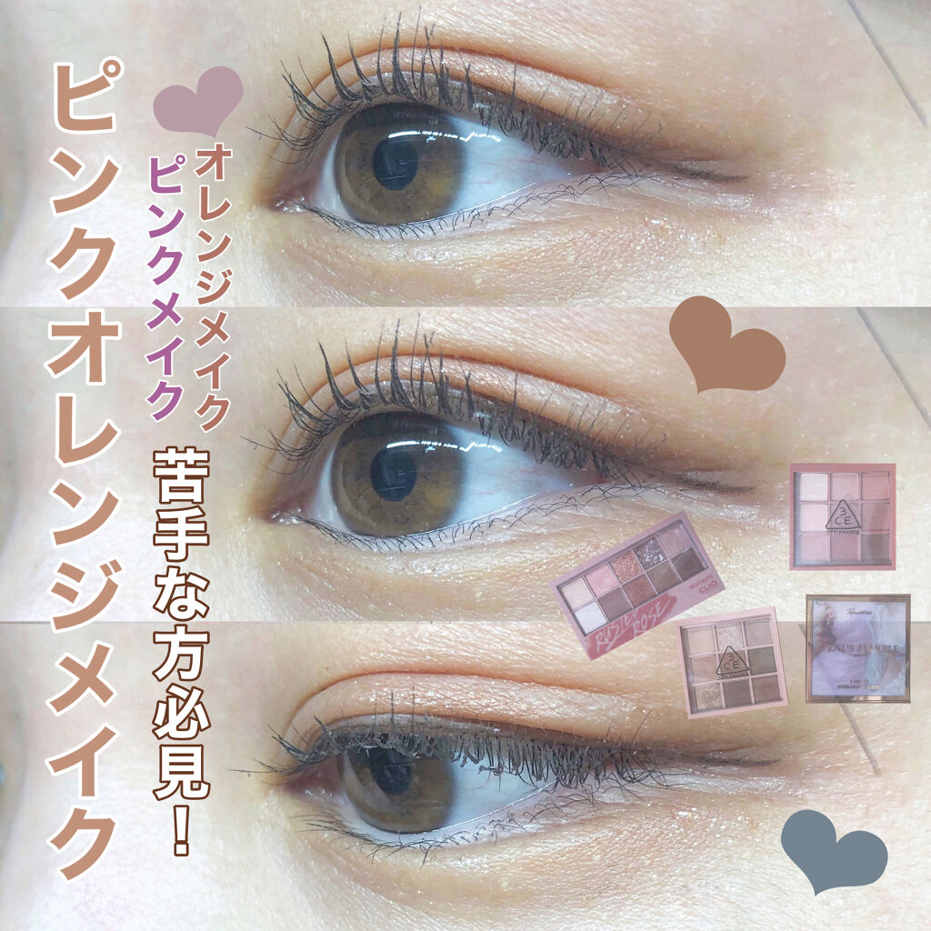 3CE マルチアイカラーパレット/3CE/アイシャドウパレットを使ったクチコミ（1枚目）