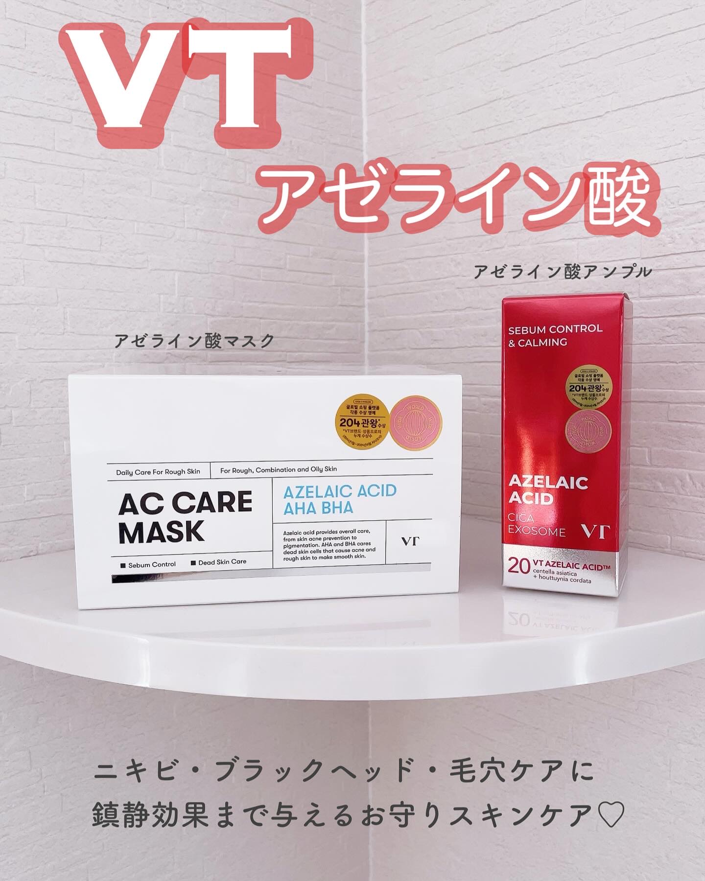 AZケア マスク/VT/シートマスク・パックを使ったクチコミ（1枚目）