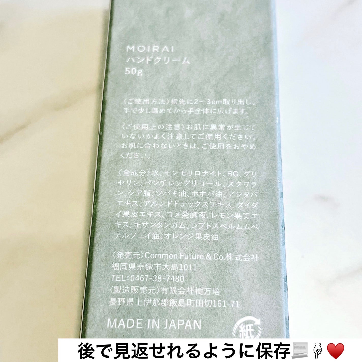 ハンドクリーム/MOIRAI ORGANICS/ハンドクリームを使ったクチコミ(5枚目)