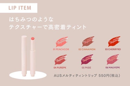 みこた@フォロバ on LIPS 「andus新作情報!3COINSのコスメ、andusから202..」(2枚目)