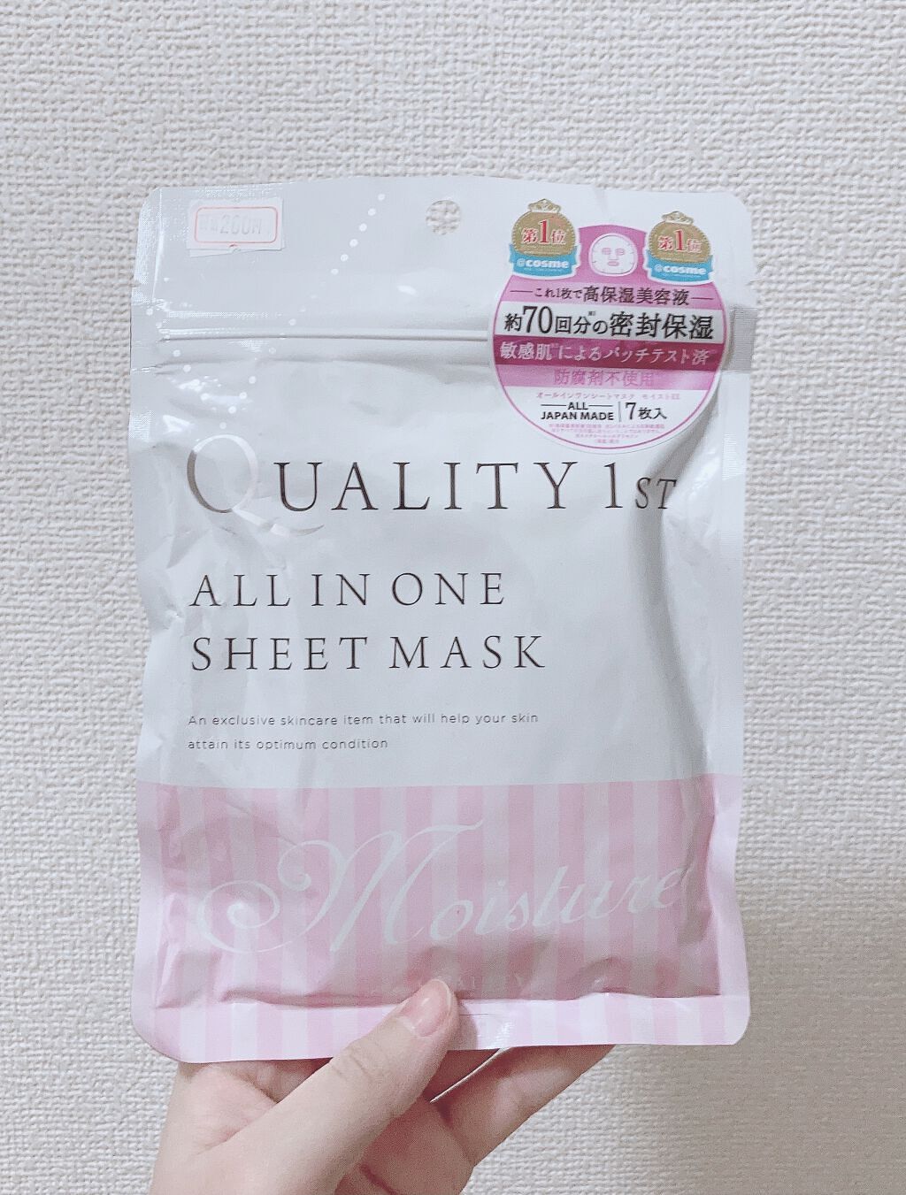 オールインワンシートマスク モイストEX/クオリティファースト/シートマスク・パックを使ったクチコミ（1枚目）
