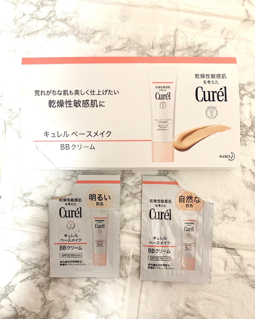 潤浸保湿 色づくベースミルク  明るい肌色【旧】/キュレル/日焼け止めミルクを使ったクチコミ（3枚目）