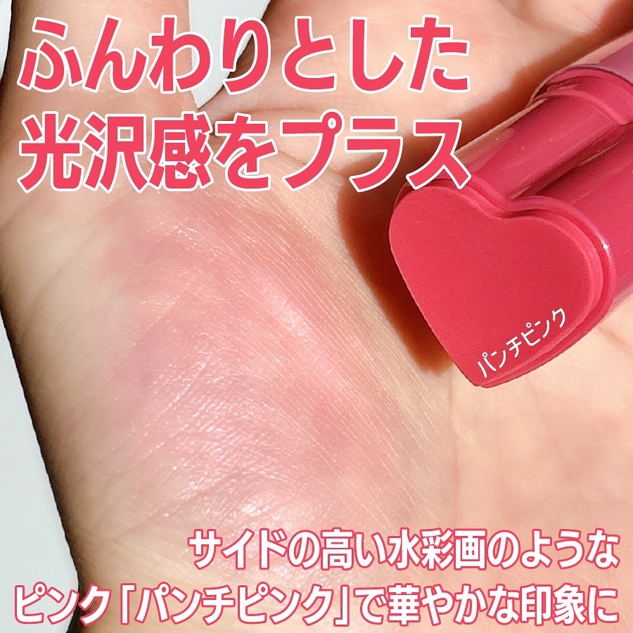 タッチインソール チークブラッシャー/touch in SOL /ジェル・クリームチークを使ったクチコミ（2枚目）