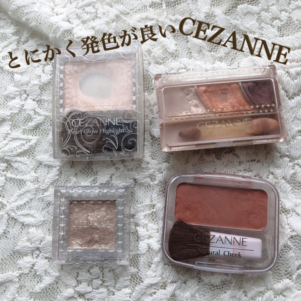 シングルカラーアイシャドウ/CEZANNE/単色アイシャドウを使ったクチコミ（1枚目）