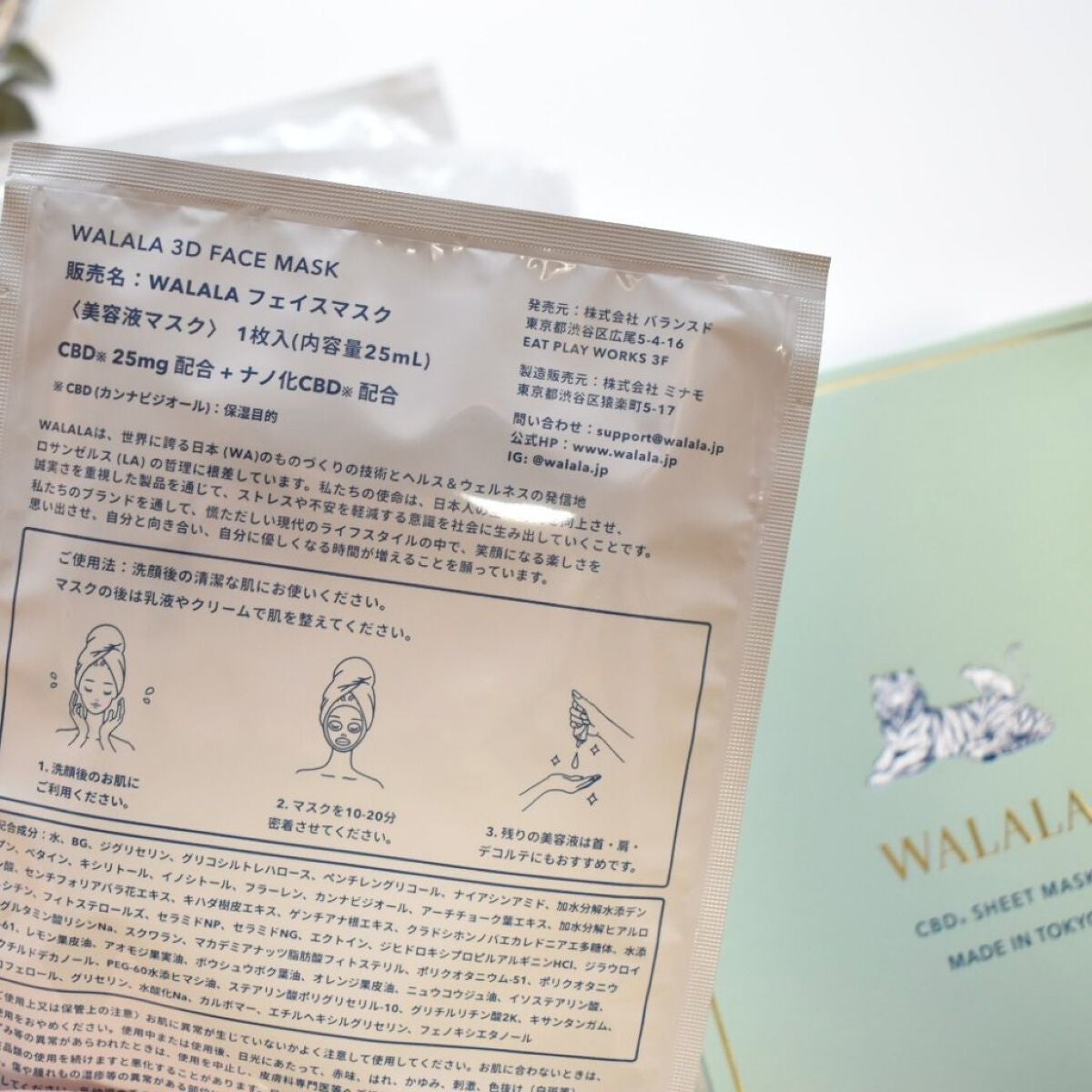 CBD ナイトリカバーフェイスマスク/WALALA/シートマスク・パックを使ったクチコミ(2枚目)