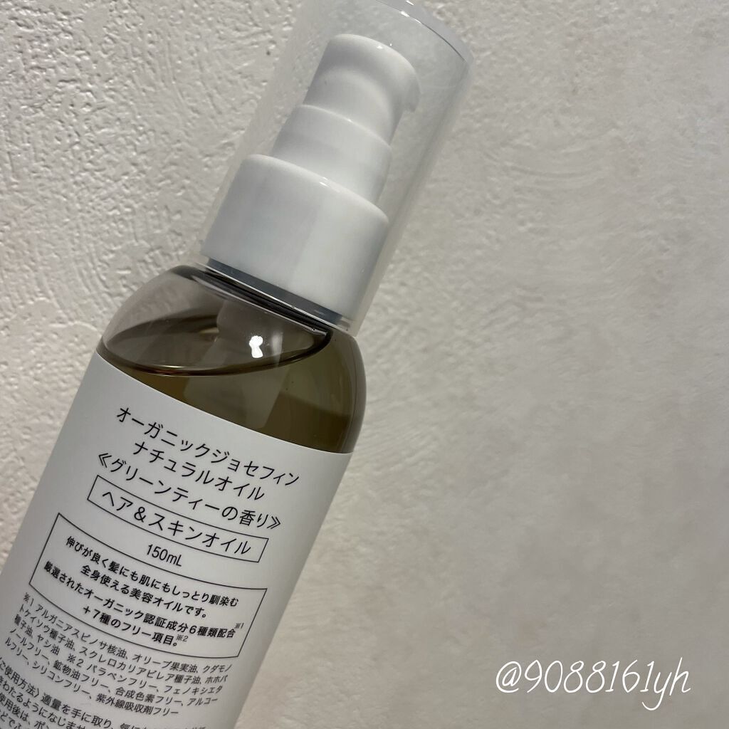 オーガニックジョセフィン  ナチュラルヘアオイル/ORGANIC JOSEFIN/ヘアオイルを使ったクチコミ（2枚目）