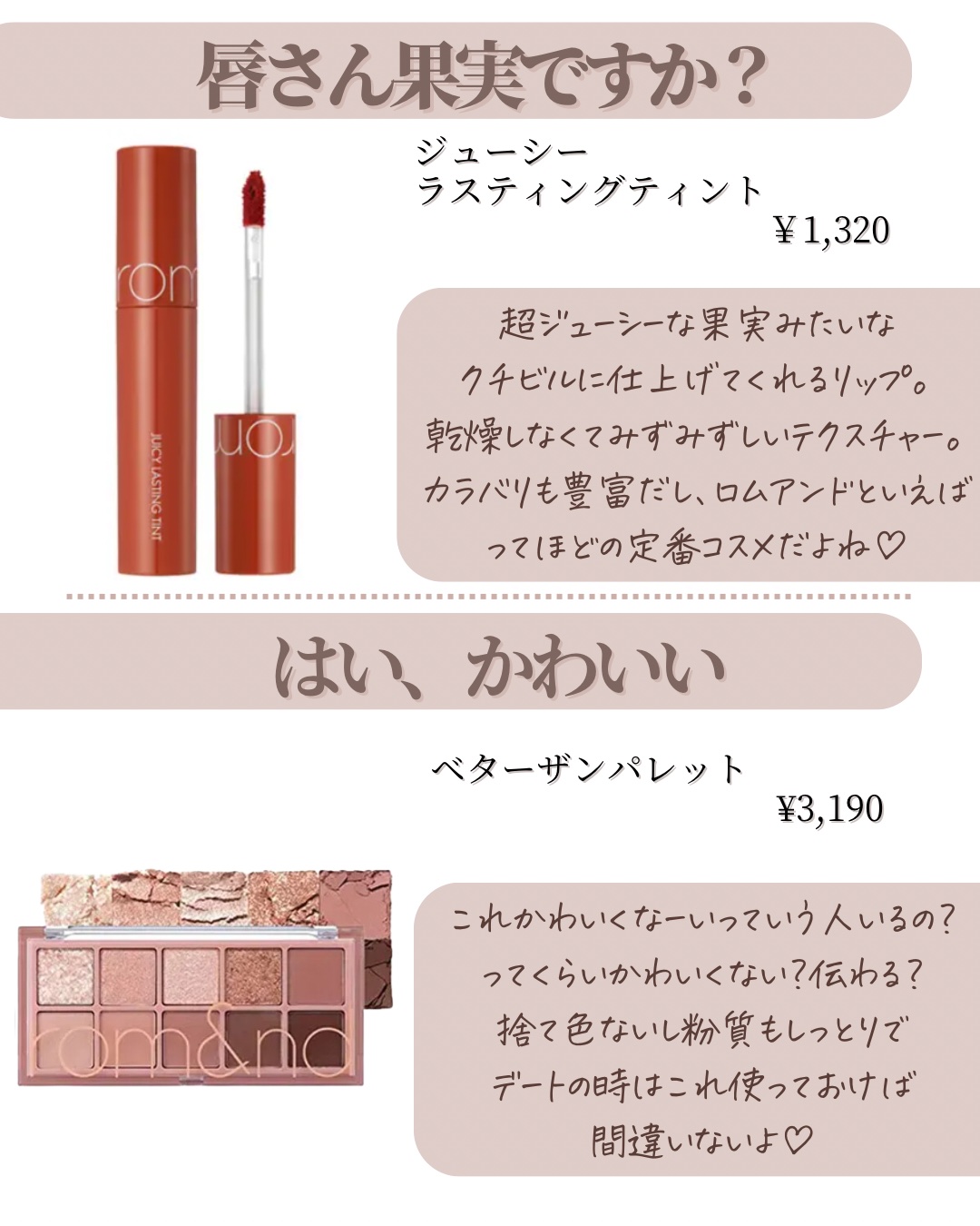 グラスティングメルティングバーム/rom&nd/リップバームを使ったクチコミ（3枚目）