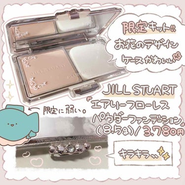 エアリーステイフローレス パウダーファンデーション 10/JILL STUART/パウダーファンデーションを使ったクチコミ（2枚目）