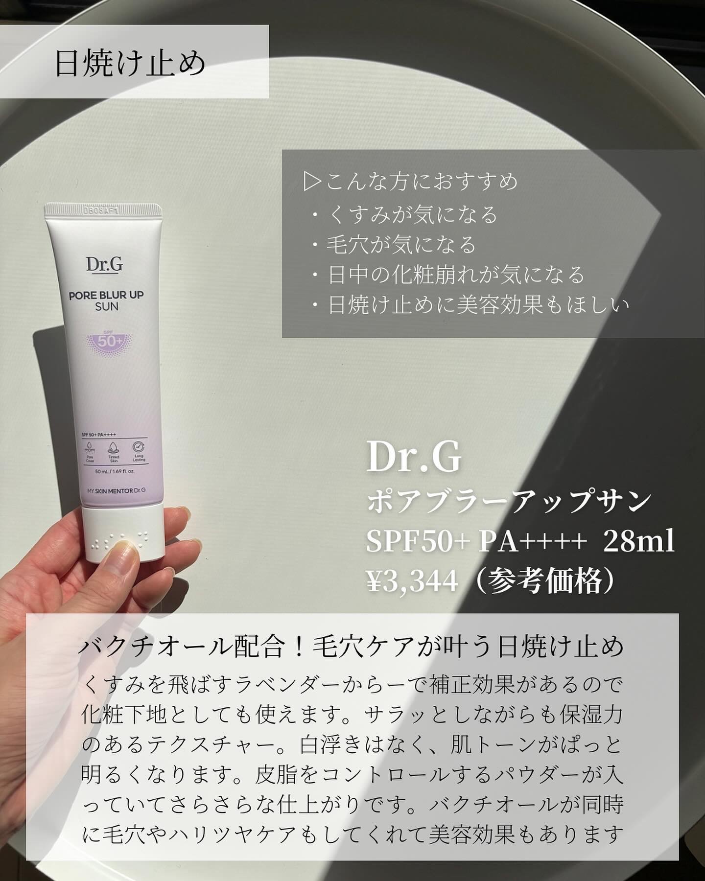 ブラックスネイルグルタチオントーンアップサン/Dr.G/日焼け止めクリームを使ったクチコミ（2枚目）