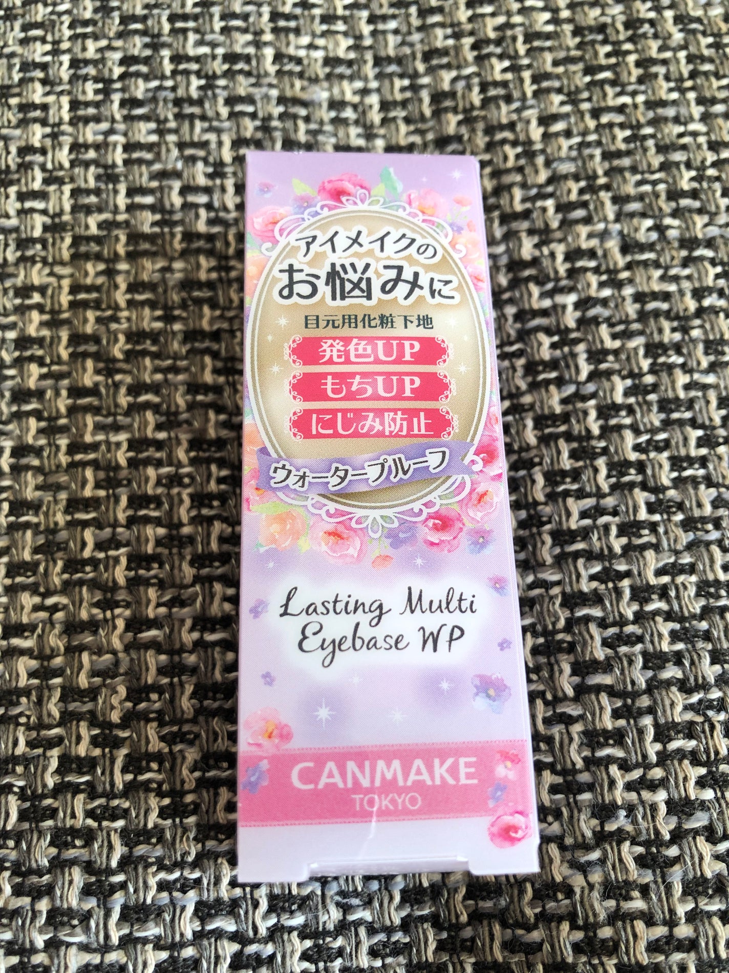 ラスティングマルチアイベース WP/キャンメイク/アイシャドウベースを使ったクチコミ(1枚目)
