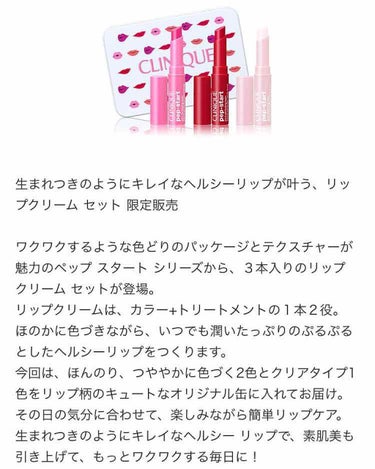 CLINIQUE ペップ スタート パーフェクティング リップ バームのクチコミ「☆.。.:*・°☆.。.:*・°☆.。.:*・°☆.。.:*・°☆*:..


CLINIQU.....」（2枚目）